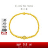 CHOW TAI FOOK 周大福 藏蕴传承黄金手链 工费1080 约7.75g F231665