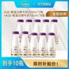 每日鲜语 A2β酪蛋白鲜牛奶生牛乳巴氏杀菌早餐 A2 250ml*2瓶+A2 185ml*8瓶