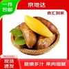京地达 云南天山雪莲果 5斤装 单果260g