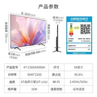 夏普 电视50英寸 XT-Lite画质引擎 金属全面屏2+32GB杜比解码4K高画质智慧语音电视4T-C50GK5000A