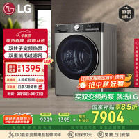 LG 小旋风系列 10kg家用双转子变频热泵烘干机 除菌除螨 冷凝器自清洁 双 RH10V9PV2WR