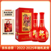 郎酒 红花郎10 53度 酱香型白酒 500ml*2瓶