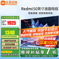 移动端、京东百亿补贴：小米 Xiaomi MI）电视50英寸 A50 Redmi红米4K超高清液晶直播闺蜜机家用彩电智能投屏无线WiFi平板电视机