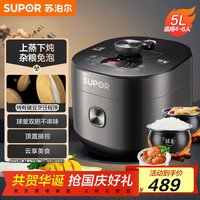 苏泊尔 SY-50FC9081Q 电压力锅 5L
