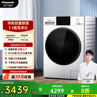 松下 Panasonic 全自动滚筒洗衣机10公斤洗烘一体机洗烘大白光动银除菌空气洗泡沫净高洗净