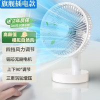 小米锅巴 桌面小风扇静音空气循环USB可充电台式家用办公室学生宿舍床头大风力便携制冷电风扇大扇面