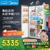 美的 大嵌750双开门对开家用电冰箱大容量嵌入式一级能效风冷无霜BCD-750WKPZM(E)20%