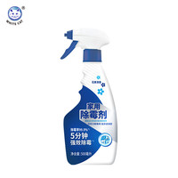 白猫家用除霉剂500ml喷雾墙体除霉墙壁墙面清洗除霉点霉斑霉菌清洗 (强效除霉)500ml*1瓶