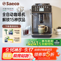 Saeco 七夕情人节礼物）大意术家全自动意式咖啡机家用办公浓缩萃取自动清洗陶瓷研磨SM6580