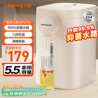 九阳 电热水瓶热水壶 5L大容量