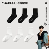 YOUKESHU 有棵树 男士7A抗菌中筒袜 5双