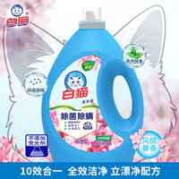 White Cat 白猫 除菌除螨洗衣液 3kg 自然风信香