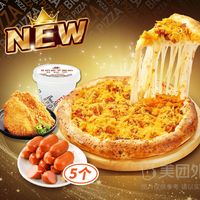 新品随心配（比萨）兑换券·1张 1次券