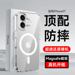 机伯楽 防摔气囊 iPhone系列 透明磁吸保护壳