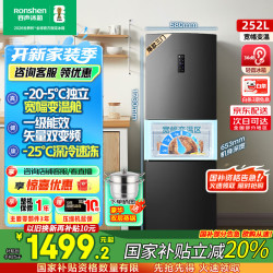 Ronshen 容声 BCD-252WD18NP 风冷三门冰箱 252L 墨韵灰