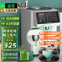 猛世 果糖机 奶茶店水吧台专用台湾定量机全自动糖浆机咖啡店设备全套 16格丨象牙白
