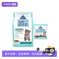 88VIP：Blue Buffalo 蓝馔 蓝挚babyBlue美国进口无谷去骨鸡肉高蛋白幼猫粮2.04KG