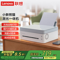 移动端、京东百亿补贴：联想 Lenovo 激光打印机 M7228W