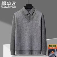 男士毛衣男冬季加绒加厚一体绒针织衬衫领商务保暖毛衣假两件潮流