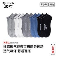 百亿补贴：Reebok 锐步 袜子男青少年春夏薄运动船透气吸汗运动短袜棉10双装