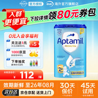 Aptamil 爱他美 德国经典版蓝罐婴幼儿配方奶粉6个月及以上较大宝宝新西兰原装进  经典版 2+段 800g