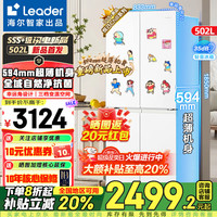 海尔 Haier 冰箱502升四开门十字对开门526超薄594mm机身家用风冷无霜一级能效Leader电冰箱