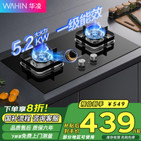 华凌 燃气灶天然气灶双灶猛火灶炉灶 铜火盖一级能效 5.2kW大火力灶台灶具 天然气灶  JZT-HQ8