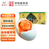 秦邮 咸鸭蛋 650g