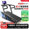 易跑 M5 马拉松跑步机 10086129261883 Pro马拉松-爬坡版LED屏/32档坡度