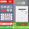 林内 日本原装进口32升室外机大户型燃气热水器REU-AM3237W(K)-CH 防冻户外静音 32L