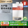 A.O.史密斯 JSQ48-MJSX 零冷水燃气热水器 24L