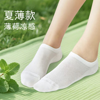 一宅一物春夏男女短袜低帮袜休闲船袜薄款凉感透气防滑不掉跟网眼隐形袜子 女款5双(白1粉1绿1紫1黑1)