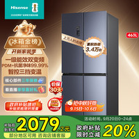 海信 Hisense BCD-463WMK1DPJ 十字双门四开门冰箱 463L