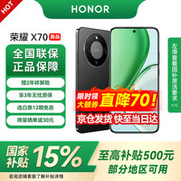 荣耀 HONOR X70  新品5G手机 金标十面抗摔 8300mAh青海湖电池 手机荣耀x70 幻夜黑 8GB+128GB 官方标配