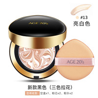 Aekyung韩国爱敬BB霜气垫三色四色拉花持久遮瑕控油保湿全能临期