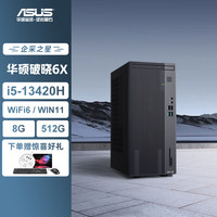 华硕 ASUS PN51 五代锐龙版 商用迷你台式机