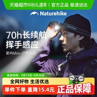 挪客户外 头灯强光充电超亮徒步登山头戴式防水感应头灯钓鱼
