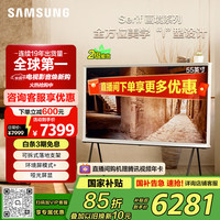 三星 SAMSUNG 55LS01DB 55英寸 Serif画境艺术电视 超薄4K哑光屏显 QLED量款】