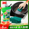 思高 6105 百洁布 5片