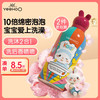 YeeHoO 英氏 小奶泡儿童沐浴露 350ml