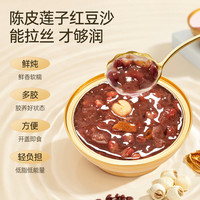 【鲜炖即享】金燕耳鲜炖桃胶银耳羹陈皮莲子红豆沙红枣紫薯羹达人