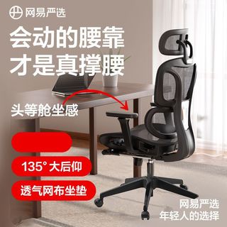【半佛】网易严选小蛮腰S9Pro荣耀款办公椅电脑椅人体工学椅