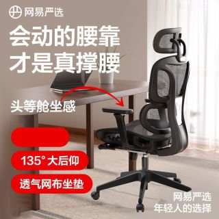 【半佛】网易严选小蛮腰S9Pro荣耀款办公椅电脑椅人体工学椅