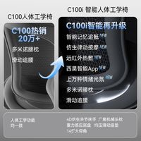 西昊 C100 智能撑腰热敷按摩 人体工学椅