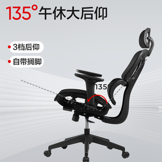 【半佛】网易严选小蛮腰S9Pro荣耀款办公椅电脑椅人体工学椅