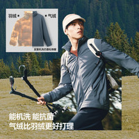蕉下 Beneunder立领气绒服男士外套CL234棉服棉衣秋冬夹克男保暖上衣防风