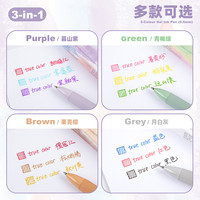 真彩多色圆珠笔小3色卡通可爱创意多色笔按动彩色多功能笔多色笔合一中性笔标记号做笔记 暮山紫+月白灰+粟壳棕:3支共9种颜色