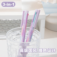 真彩多色圆珠笔小3色卡通可爱创意多色笔按动彩色多功能笔多色笔合一中性笔标记号做笔记 月白灰+粟壳棕:2支共6种颜色