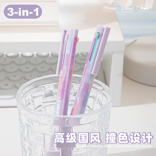 真彩 0.5mm按动多色圆珠笔 暮山紫+青梅绿+粟壳棕+月白灰-4支12色