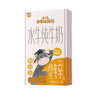 水牛哞哞哒 百菲酪旗下 水牛纯牛奶 a2奶 5g/盒优质蛋白 原生锌 125mL*9盒
